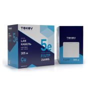 Кабель витая пара F/UTP 4х2х24AWG кат.5E (уп.305м) TOKOV ELECTRIC TKE-C06-F/UTP-42-5E-305