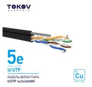 Кабель витая пара U/UTP 4х2х24AWG кат.5E наружный+трос 500м TOKOV ELECTRIC TKE-C05-U/UTP-42-5E-500-ODC