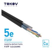 Кабель витая пара F/UTP 4х2х24AWG кат.5E наружный+трос 500м TOKOV ELECTRIC TKE-C05-F/UTP-42-5E-500-ODC