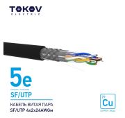 Кабель витая пара SF/UTP 4х2х24AWG кат.5E наружный 500м TOKOV ELECTRIC TKE-C05-SF/UTP-42-5E-500-OD
