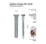 Дюбель-гвоздь 6х40 с потайной манжетой полипропилен (уп.50шт) коробка Tech-Krep 112710