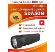 Фонарь аккумуляторный SDA30M 5LED эконом Эра Б0020022