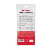 Зажим «крокодил» 300А 170мм для сварки (блистер) Rexant 16-0053