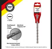 Бур по бетону 10x160мм SDS PLUS Kranz KR-91-0013