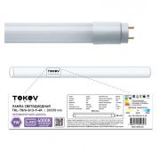 Лампа светодиодная 9Вт линейная T8 4000К G13 176-264В (TKL) TOKOV ELECTRIC TKL-T8/G-G13-9-4K