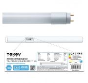 Лампа светодиодная 18Вт линейная T8 6500К G13 176-264В (TKL) TOKOV ELECTRIC TKL-T8/G-G13-18-6.5K