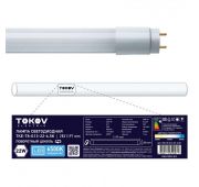 Лампа светодиодная 22Вт линейная T8 6500К G13 176-264В TOKOV ELECTRIC TKE-T8-G13-22-6.5K